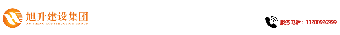 煙臺旭升鋼結(jié)構(gòu)，煙臺鋼結(jié)構(gòu)，煙臺鋼結(jié)構(gòu)工程，煙臺管桁架工程，煙臺網(wǎng)架工程-煙臺旭升建設(shè)集團(tuán)有限公司